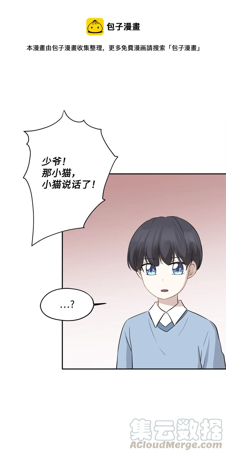 69 暗处的祸根(1/2)-第69话