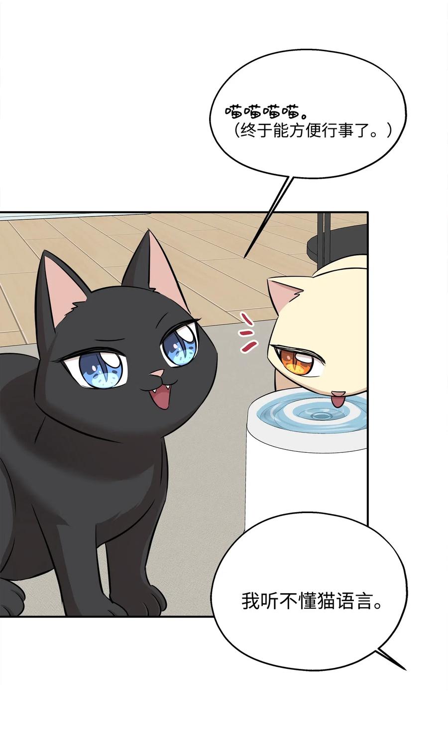 69 暗处的祸根(1/2)-第69话