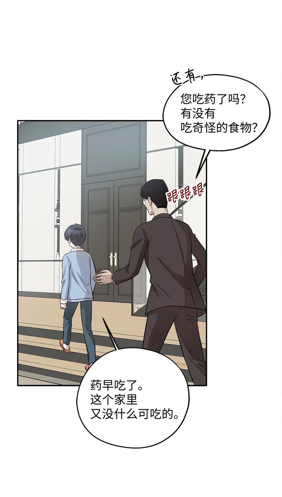 69 暗处的祸根(1/2)-第69话