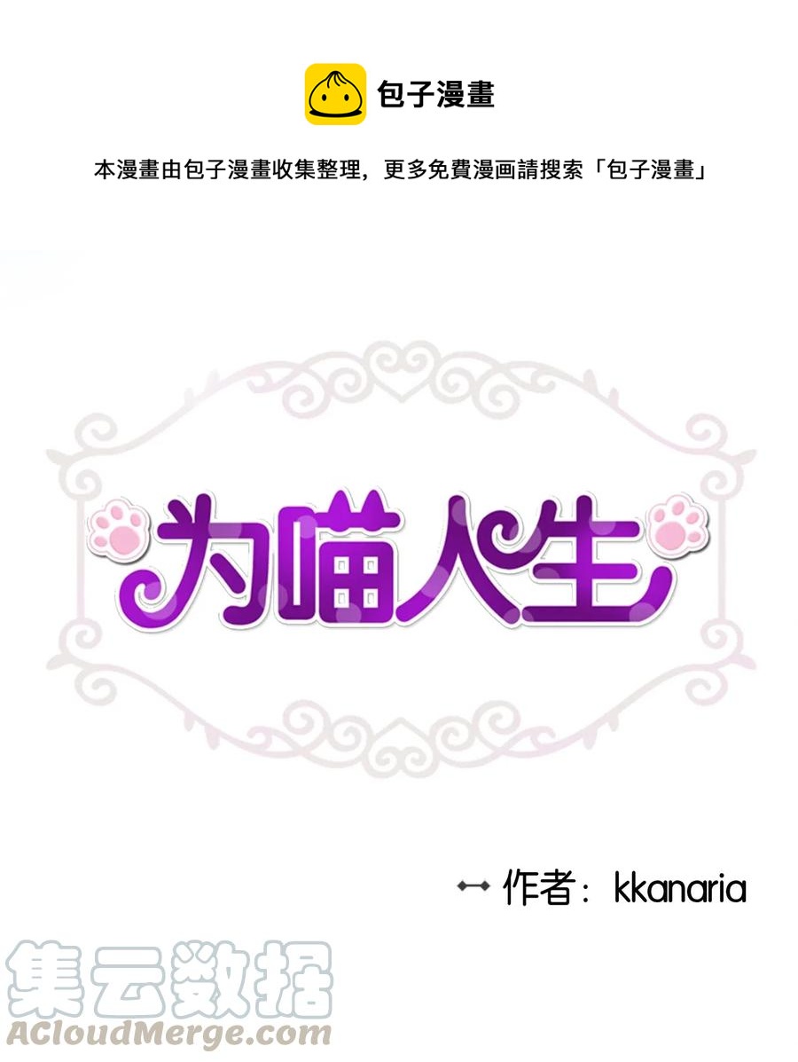 71 出游(1/2)-第71话