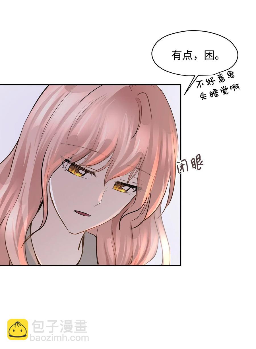 71 出游(1/2)-第71话