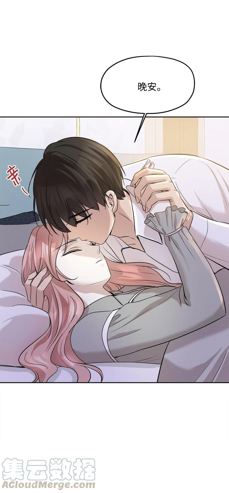 71 出游(1/2)-第71话