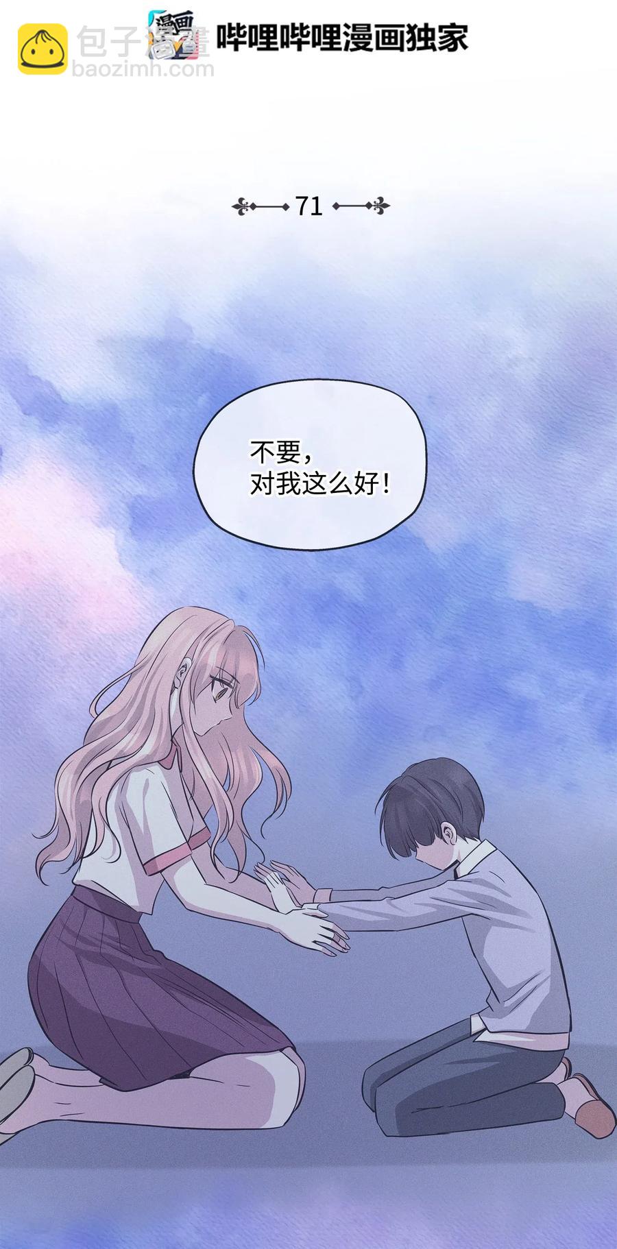 71 出游(1/2)-第71话