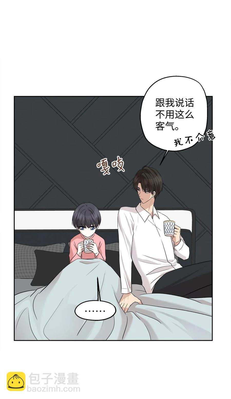 71 出游(1/2)-第71话