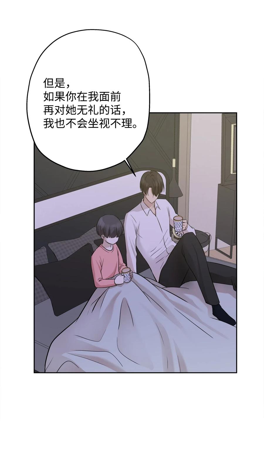 71 出游(1/2)-第71话