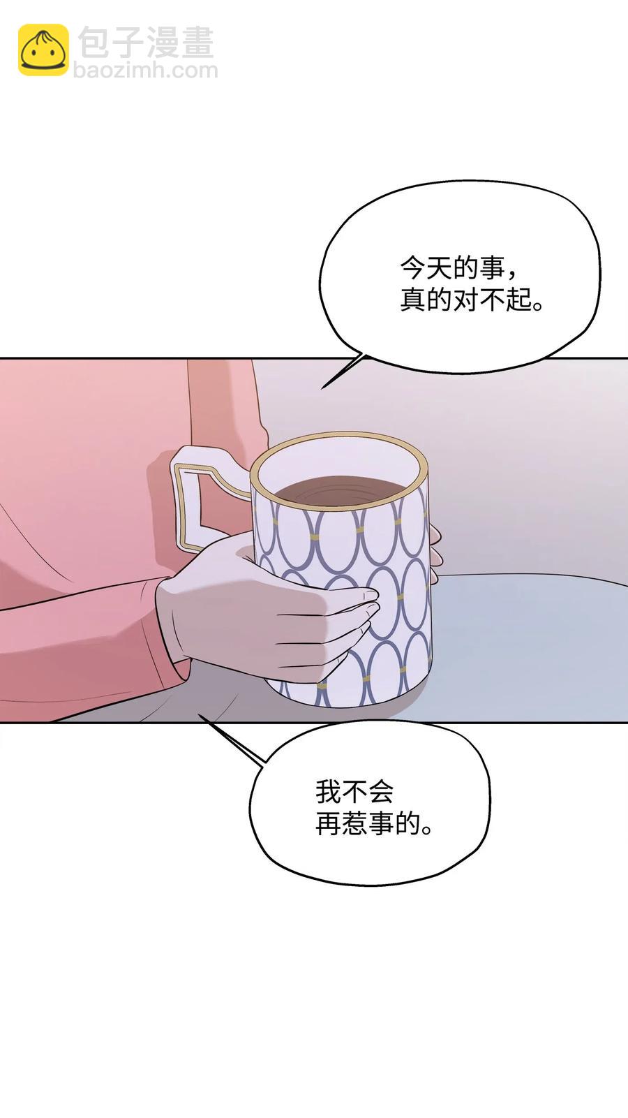 71 出游(1/2)-第71话