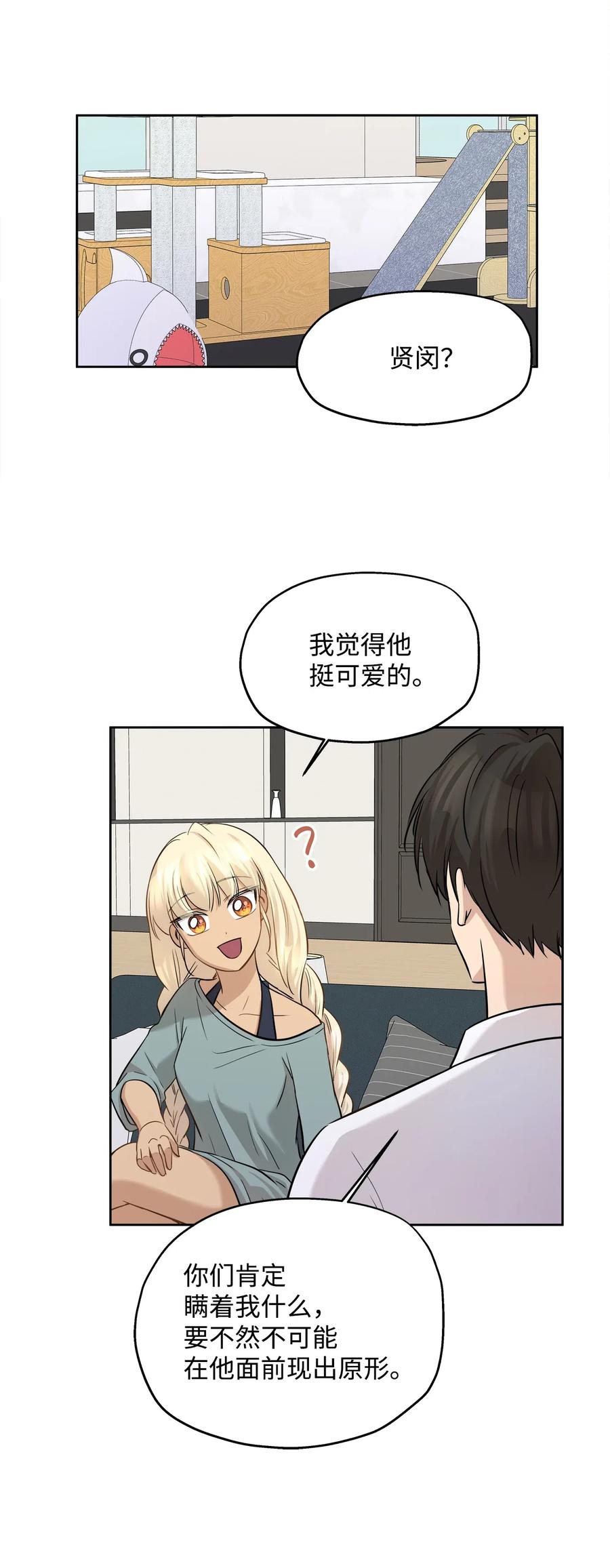 71 出游(1/2)-第71话