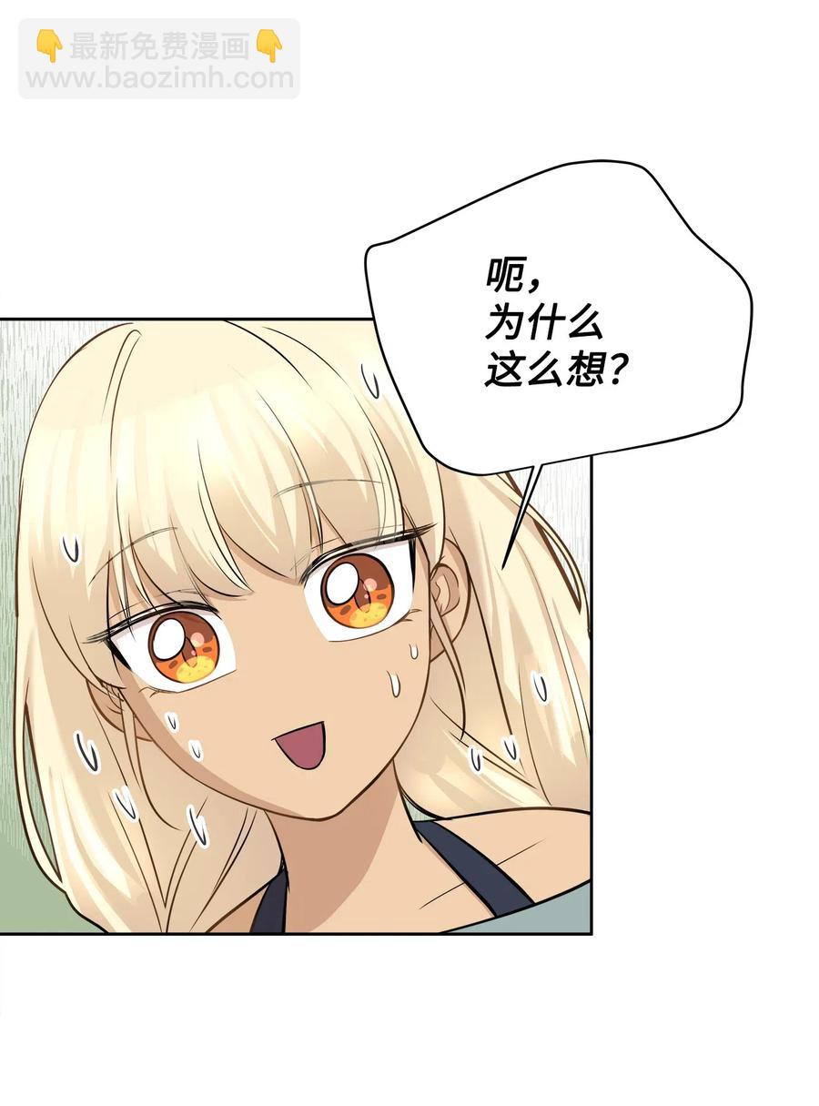 71 出游(1/2)-第71话