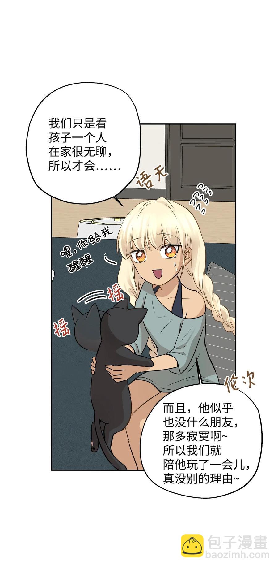 71 出游(1/2)-第71话