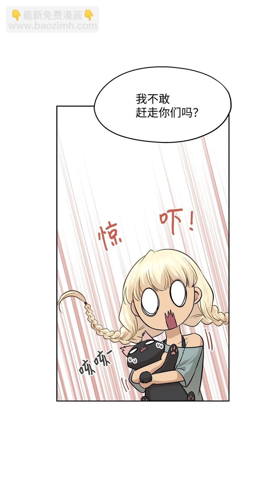 71 出游(1/2)-第71话