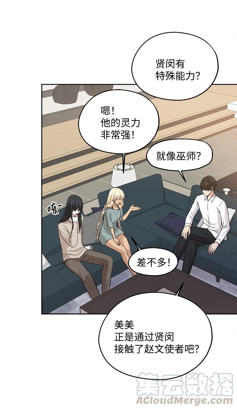 71 出游(1/2)-第71话