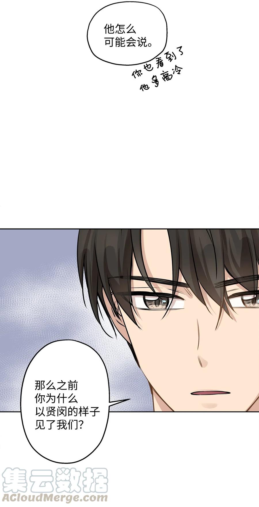 71 出游(1/2)-第71话