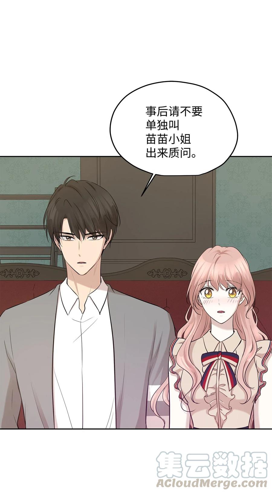 73 贤闵的病(1/2)-第73话