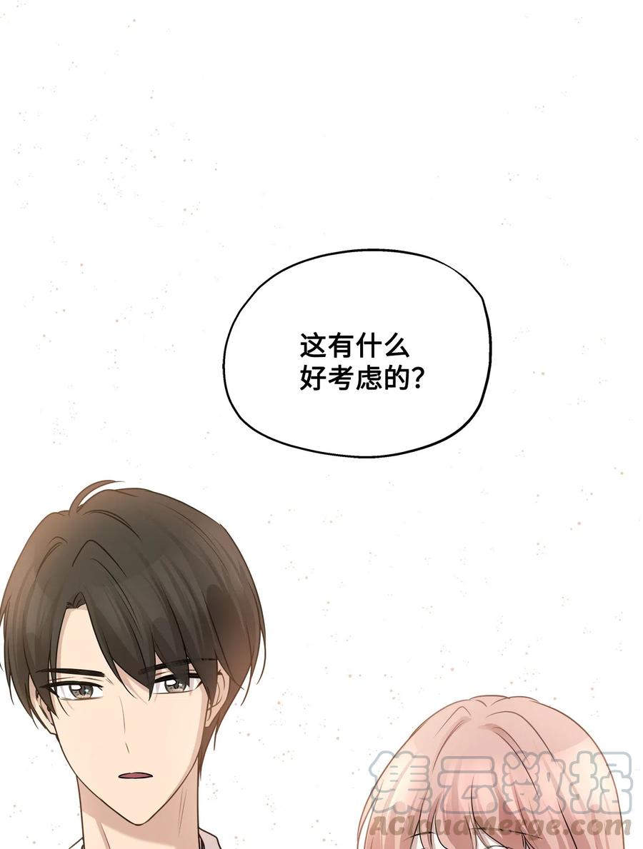 73 贤闵的病(1/2)-第73话