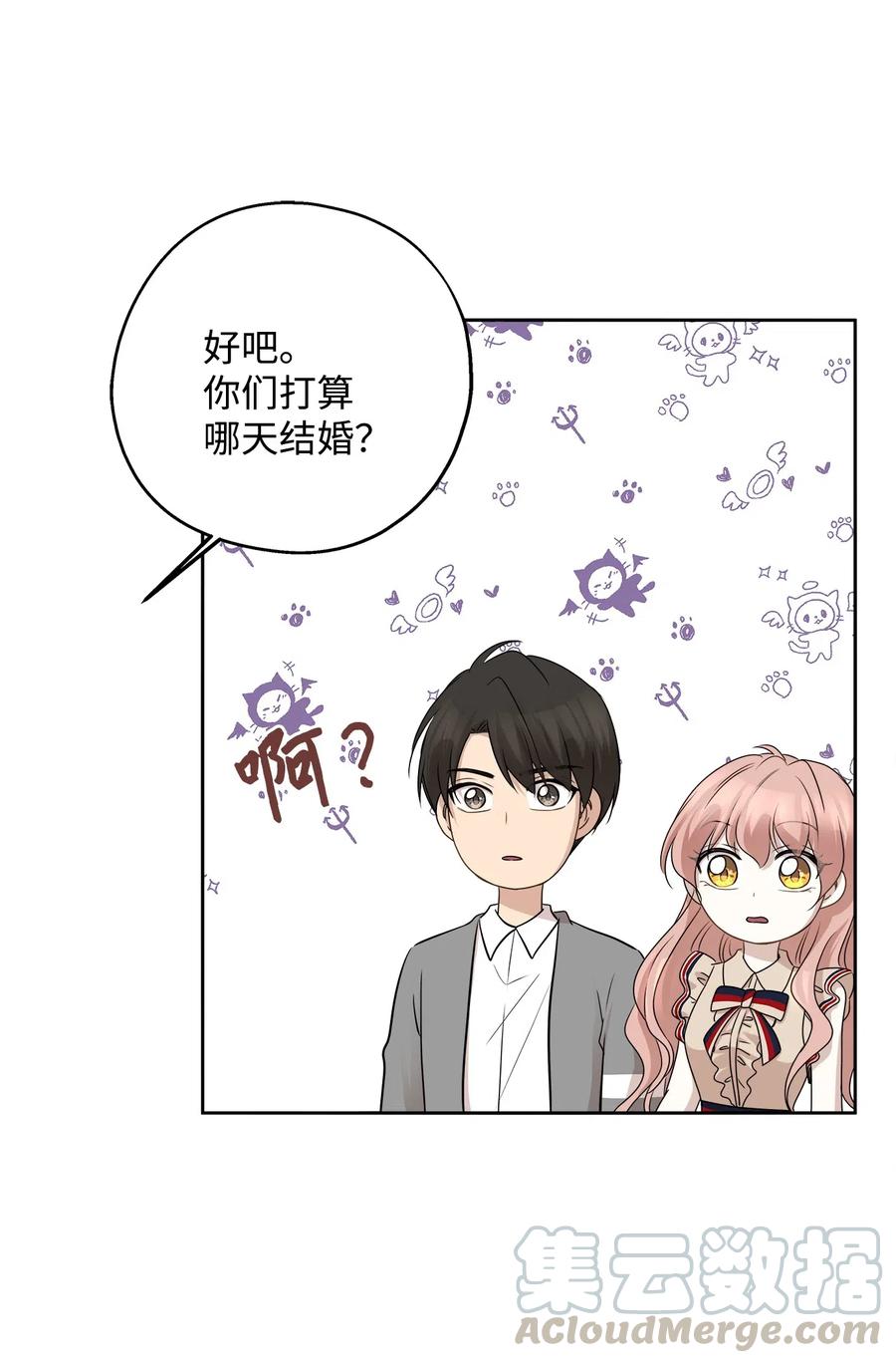 73 贤闵的病(1/2)-第73话