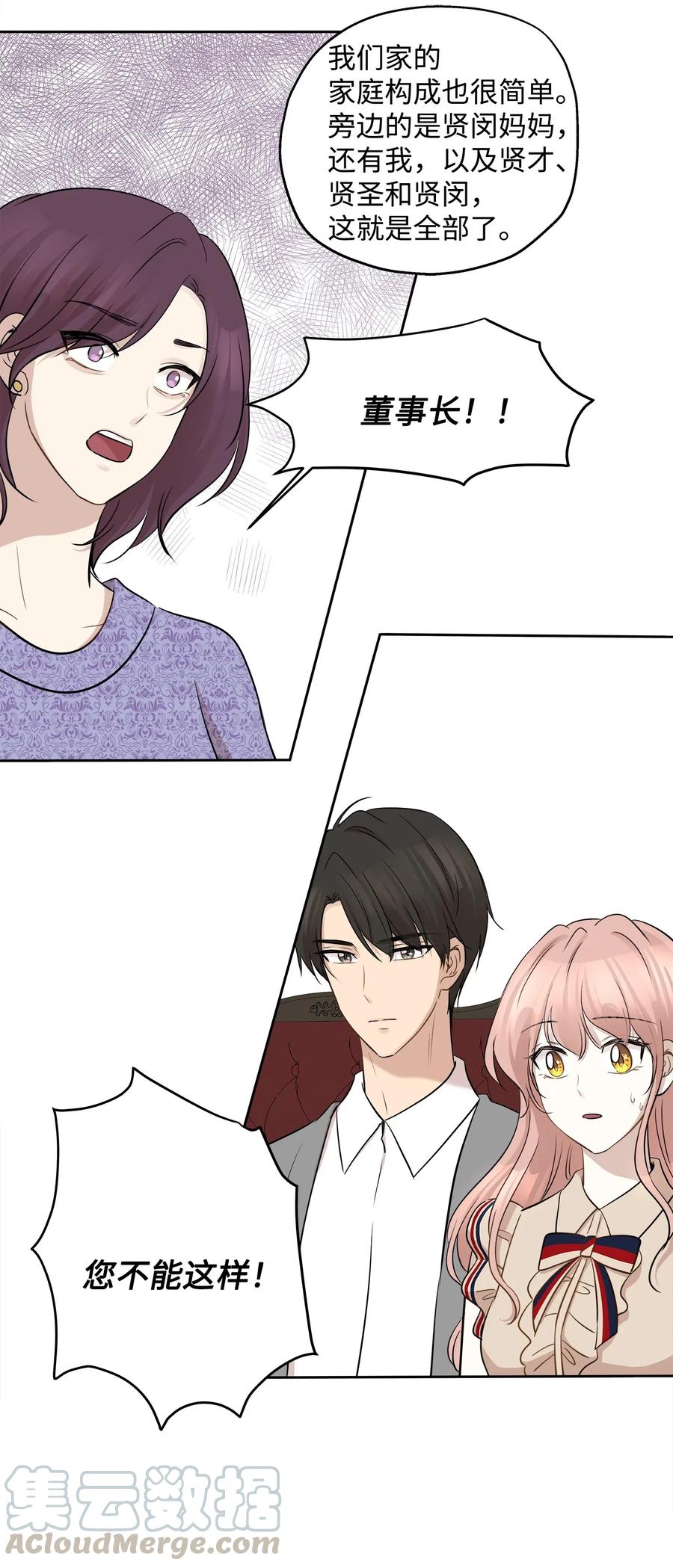 73 贤闵的病(1/2)-第73话