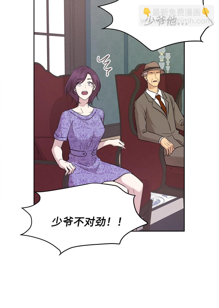 73 贤闵的病(1/2)-第73话