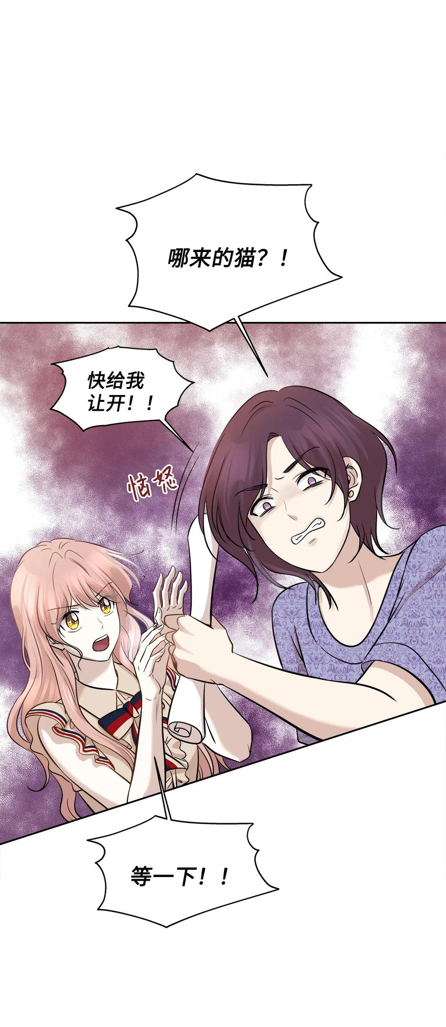 73 贤闵的病(1/2)-第73话