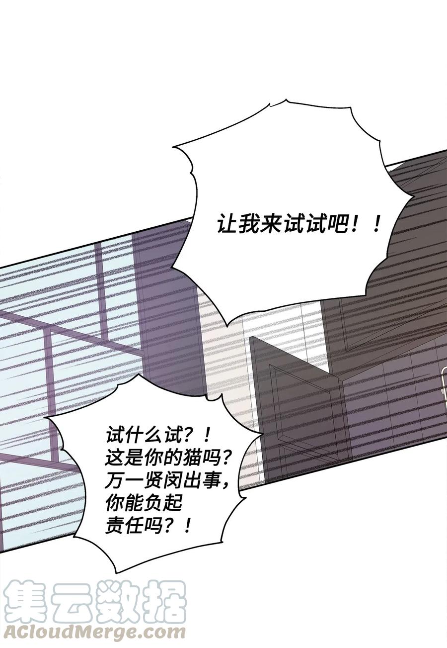 73 贤闵的病(1/2)-第73话