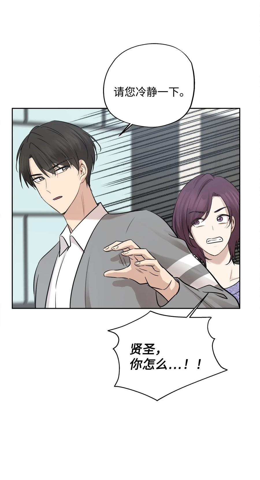 73 贤闵的病(1/2)-第73话