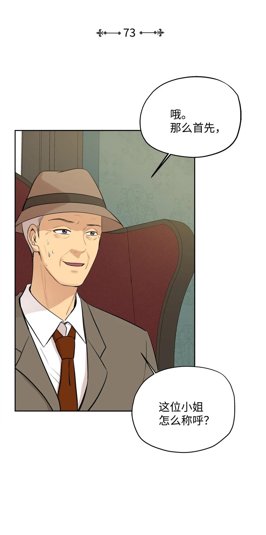 73 贤闵的病(1/2)-第73话