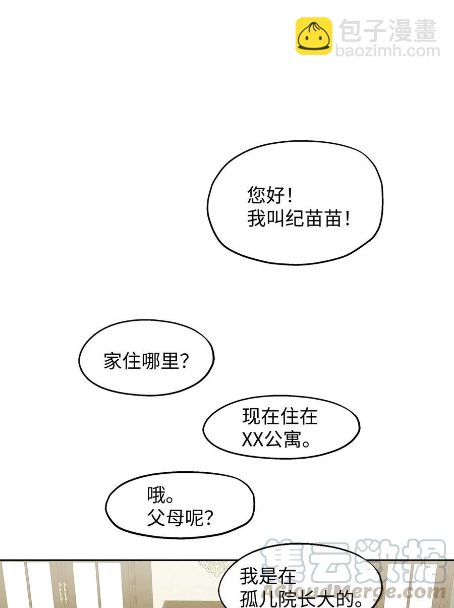 73 贤闵的病(1/2)-第73话