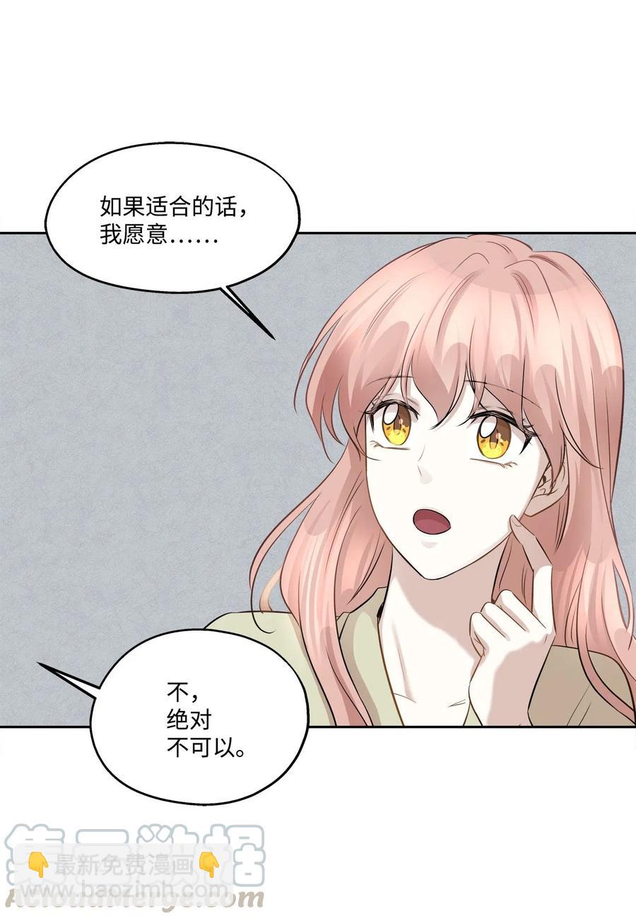 75 成为家人(1/2)-第75话