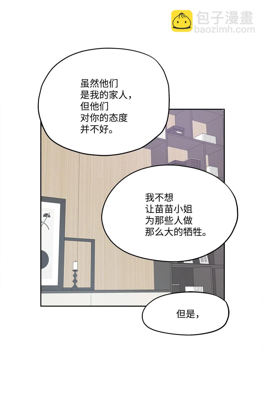 75 成为家人(1/2)-第75话