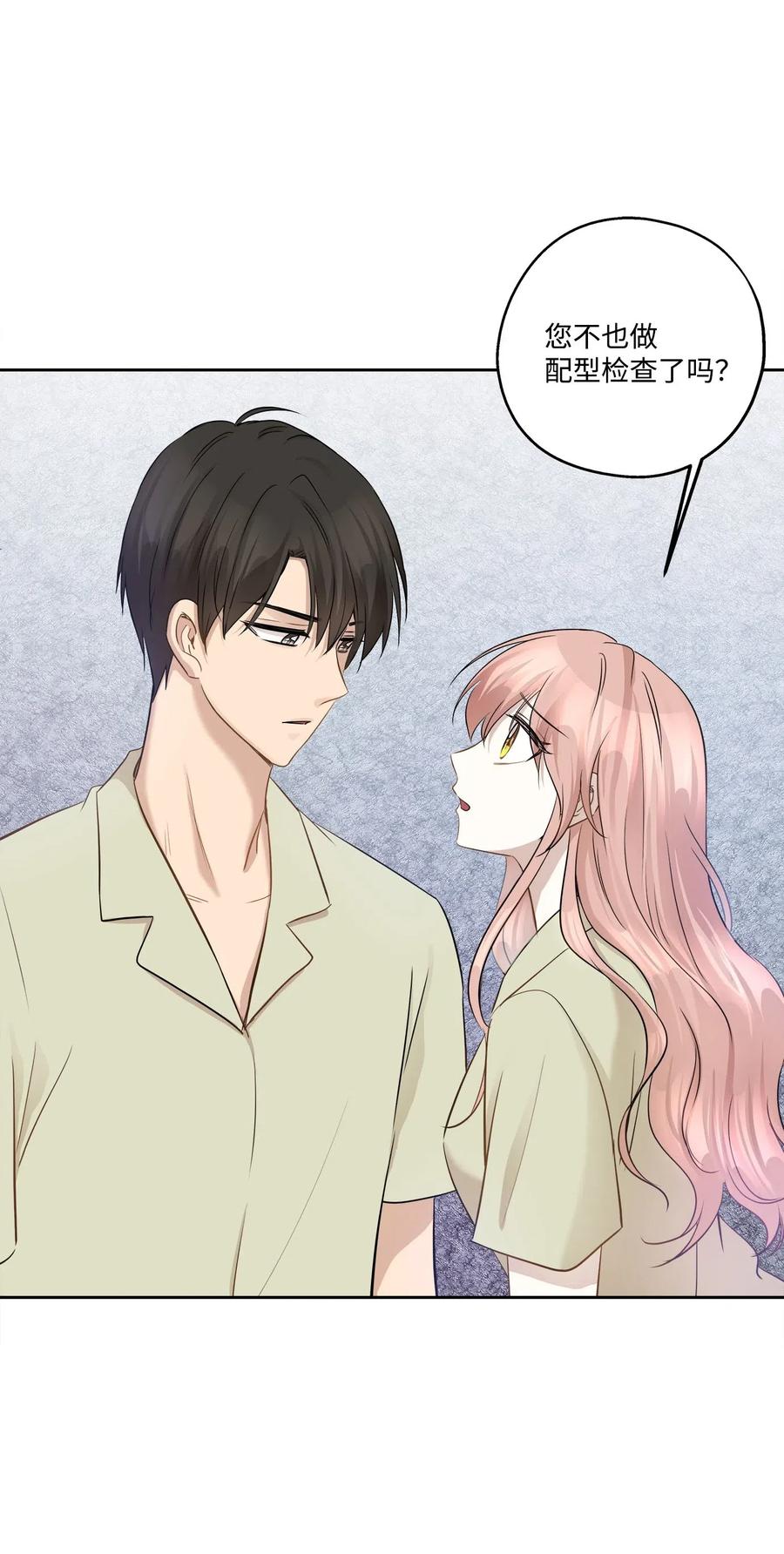 75 成为家人(1/2)-第75话