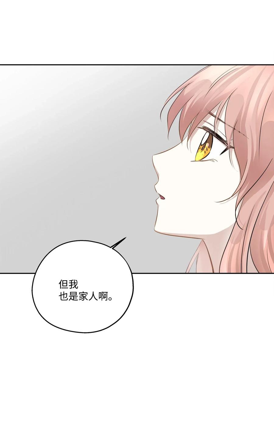 75 成为家人(1/2)-第75话