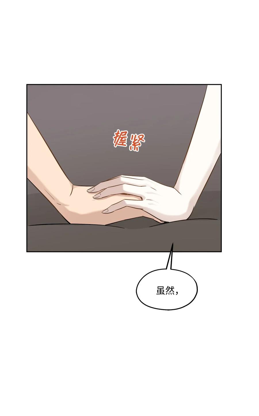 75 成为家人(1/2)-第75话