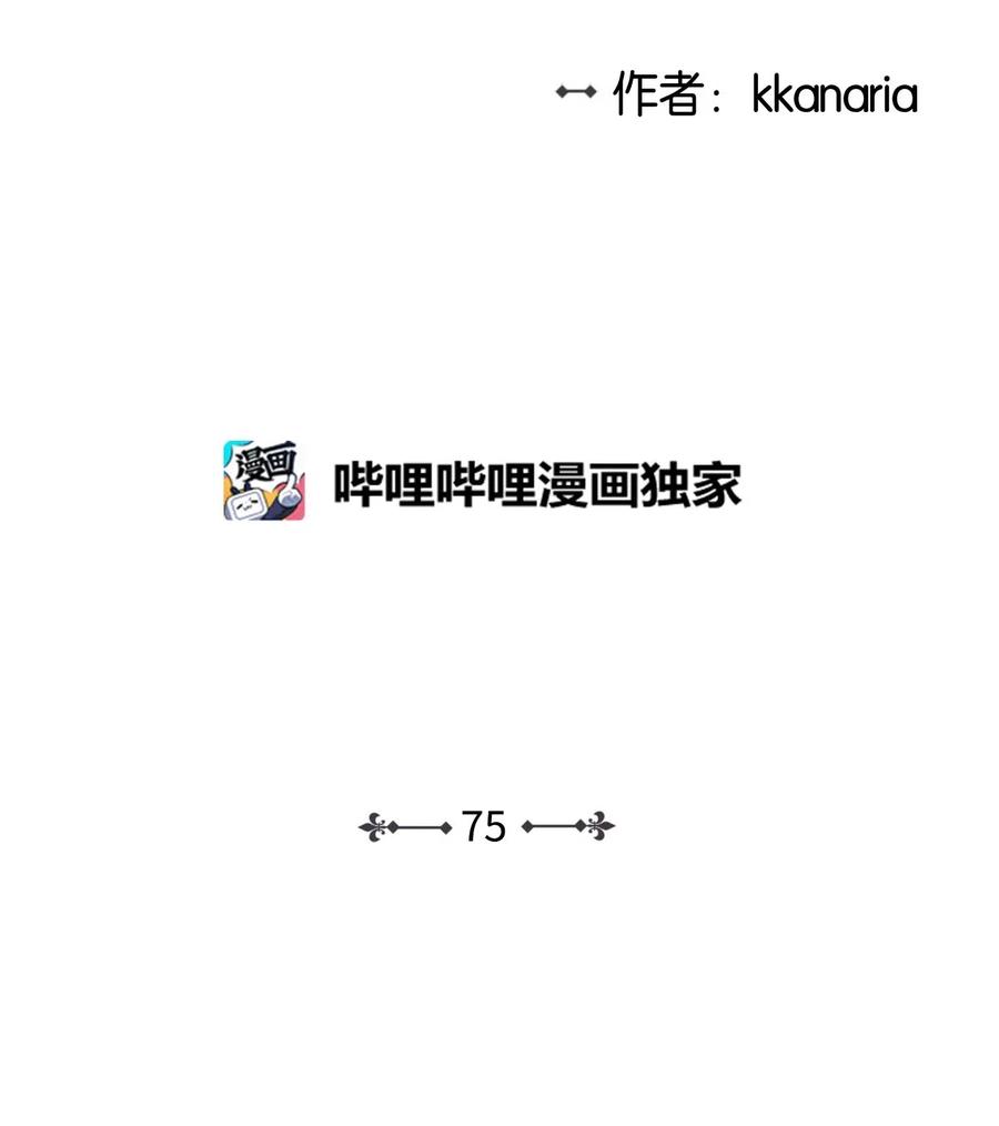 爲喵人生 - 75 成爲家人(1/2) - 2