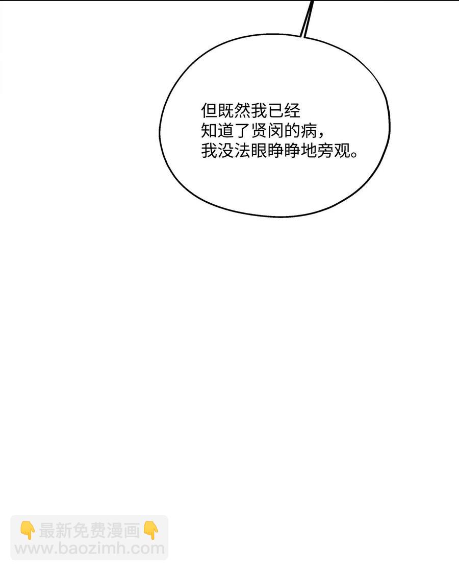 75 成为家人(1/2)-第75话