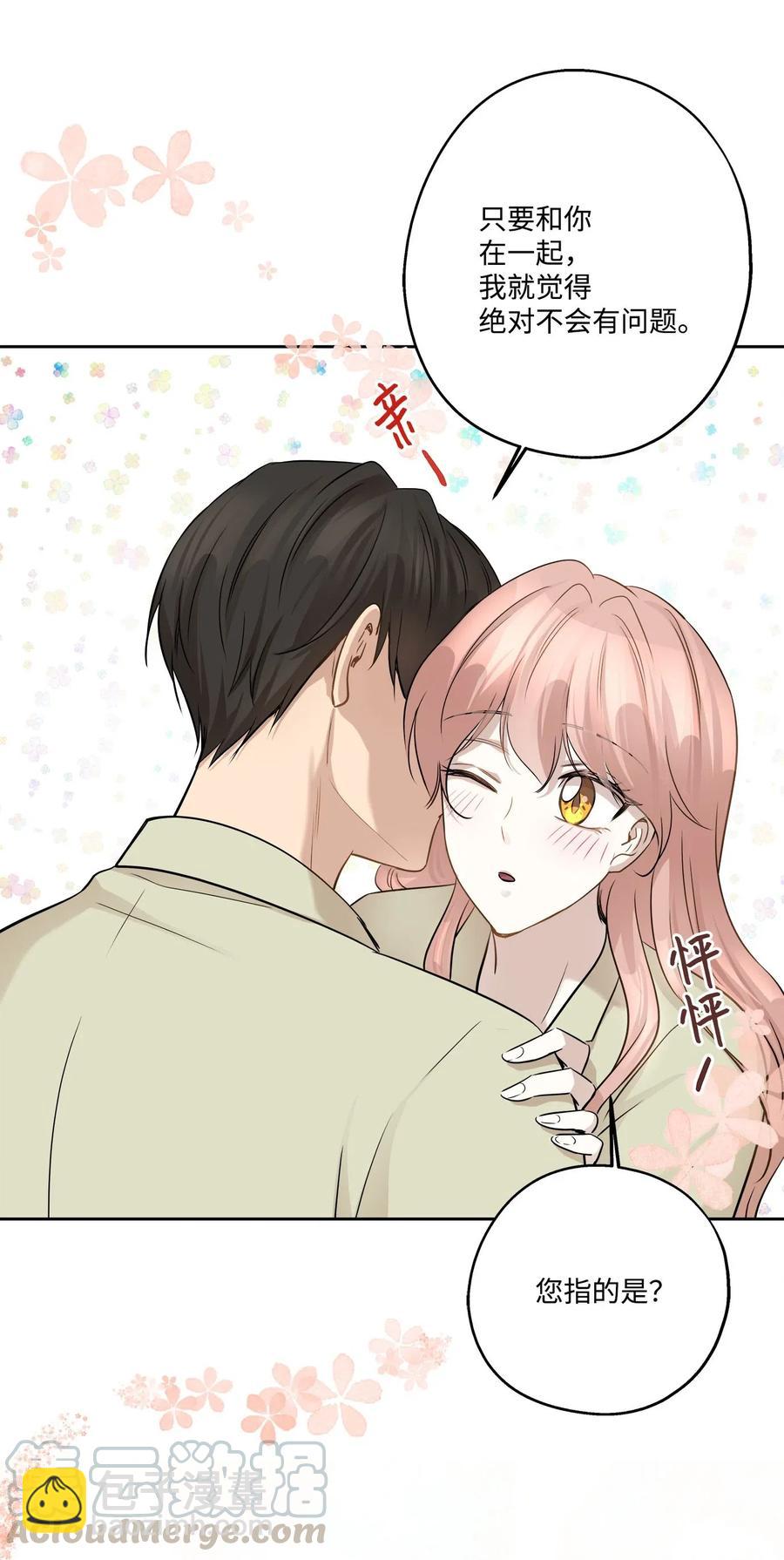 75 成为家人(1/2)-第75话