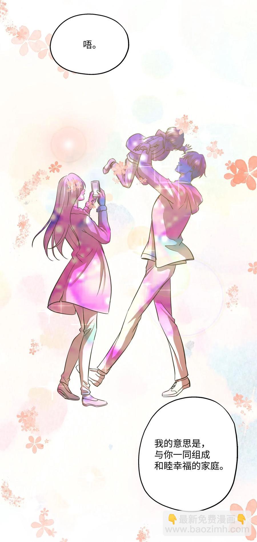 75 成为家人(1/2)-第75话