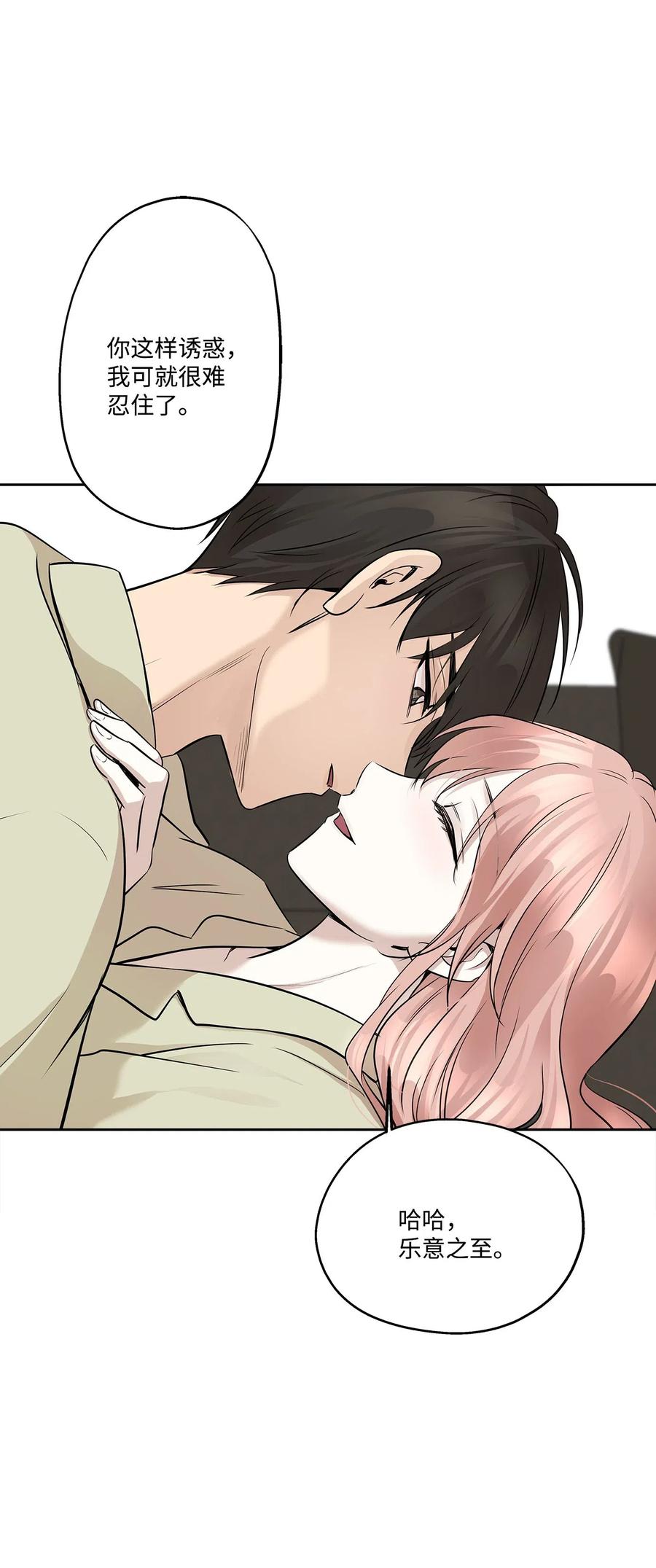 75 成为家人(1/2)-第75话