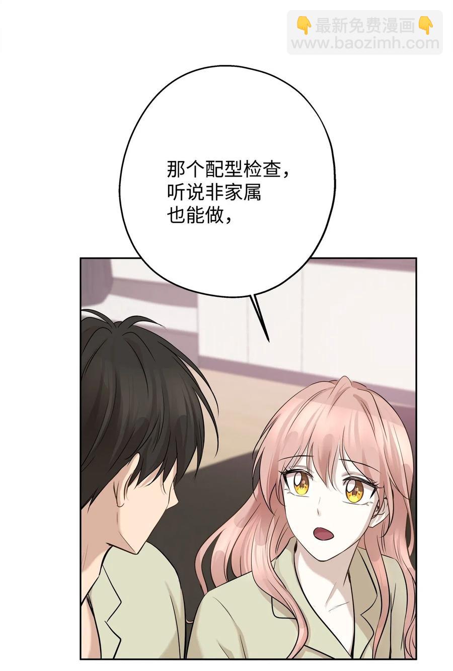 75 成为家人(1/2)-第75话