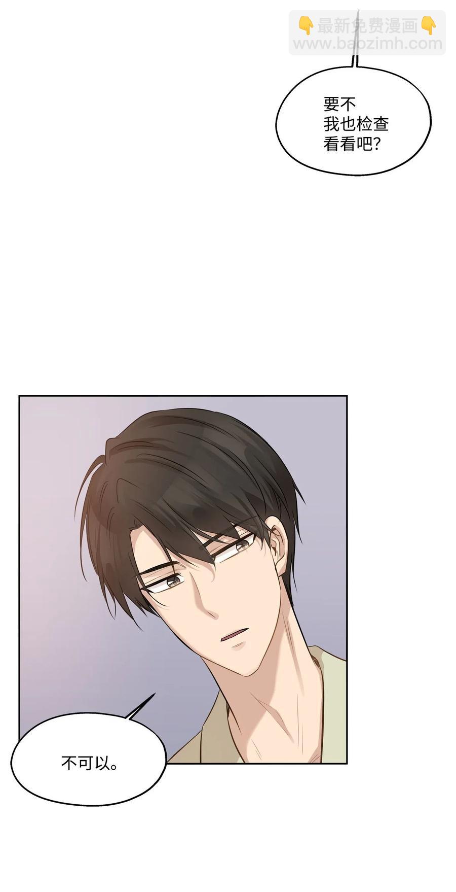 75 成为家人(1/2)-第75话