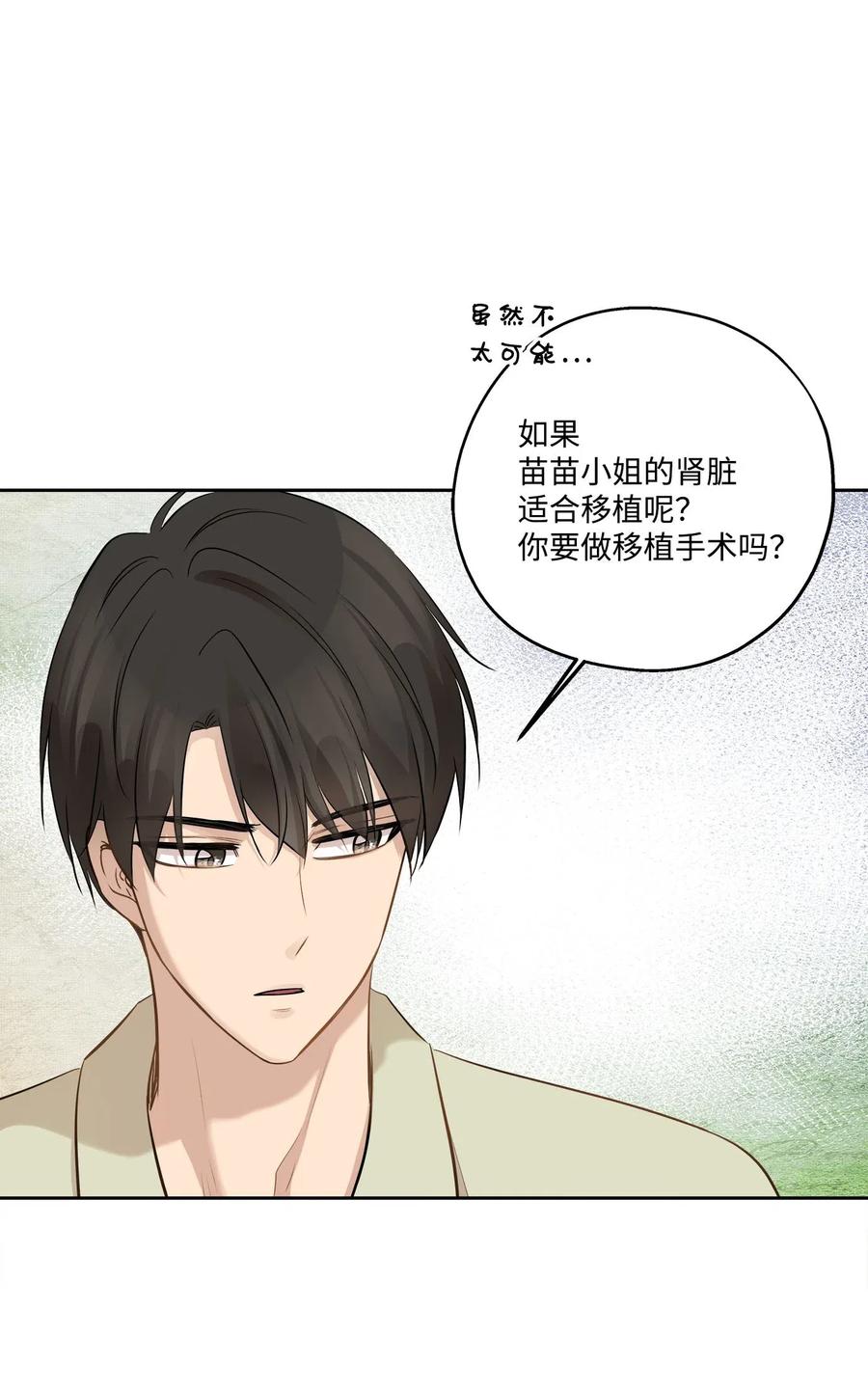 75 成为家人(1/2)-第75话