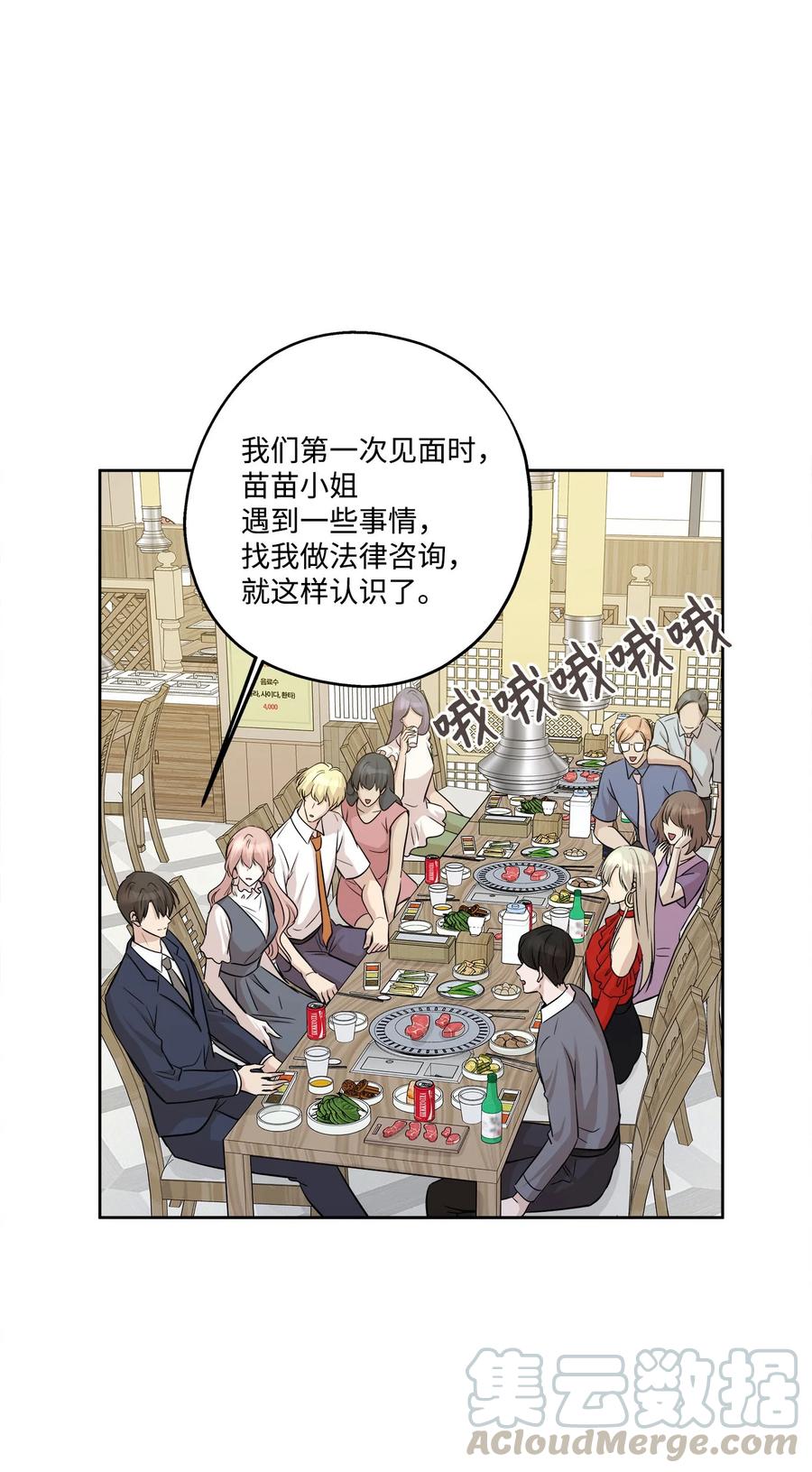 77 暧昧(1/2)-第77话