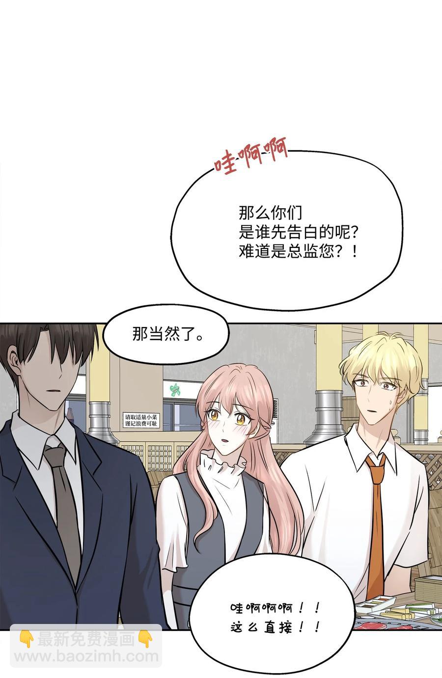 77 暧昧(1/2)-第77话