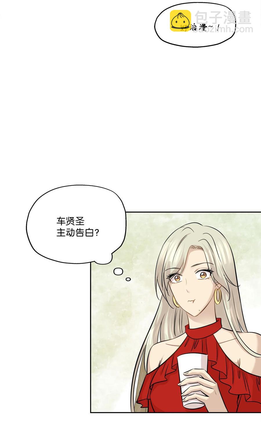 77 暧昧(1/2)-第77话