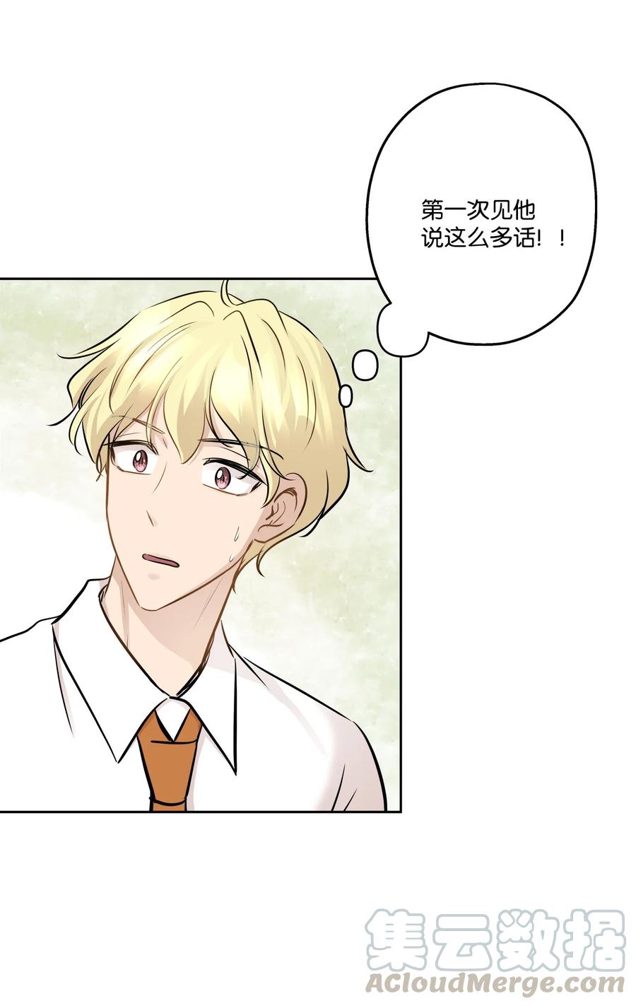 77 暧昧(1/2)-第77话