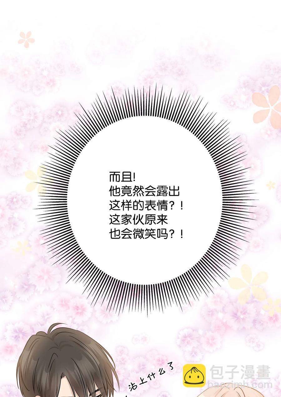 77 暧昧(1/2)-第77话