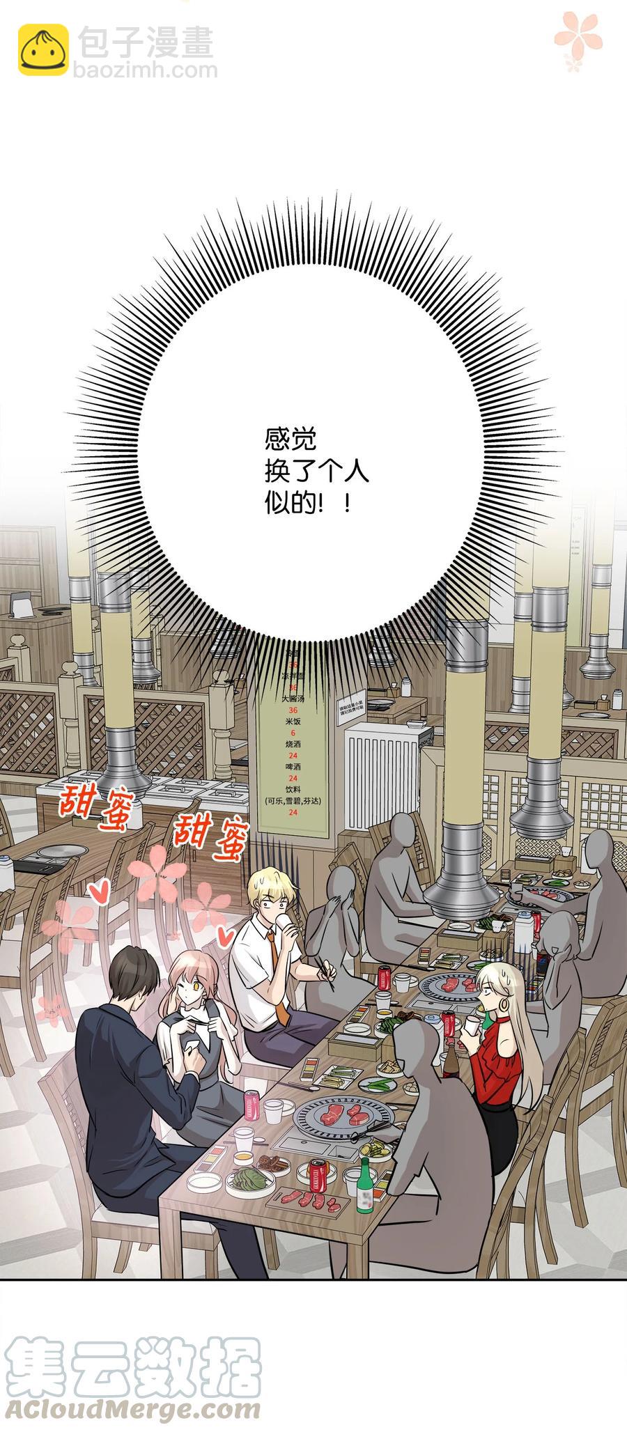 77 暧昧(1/2)-第77话