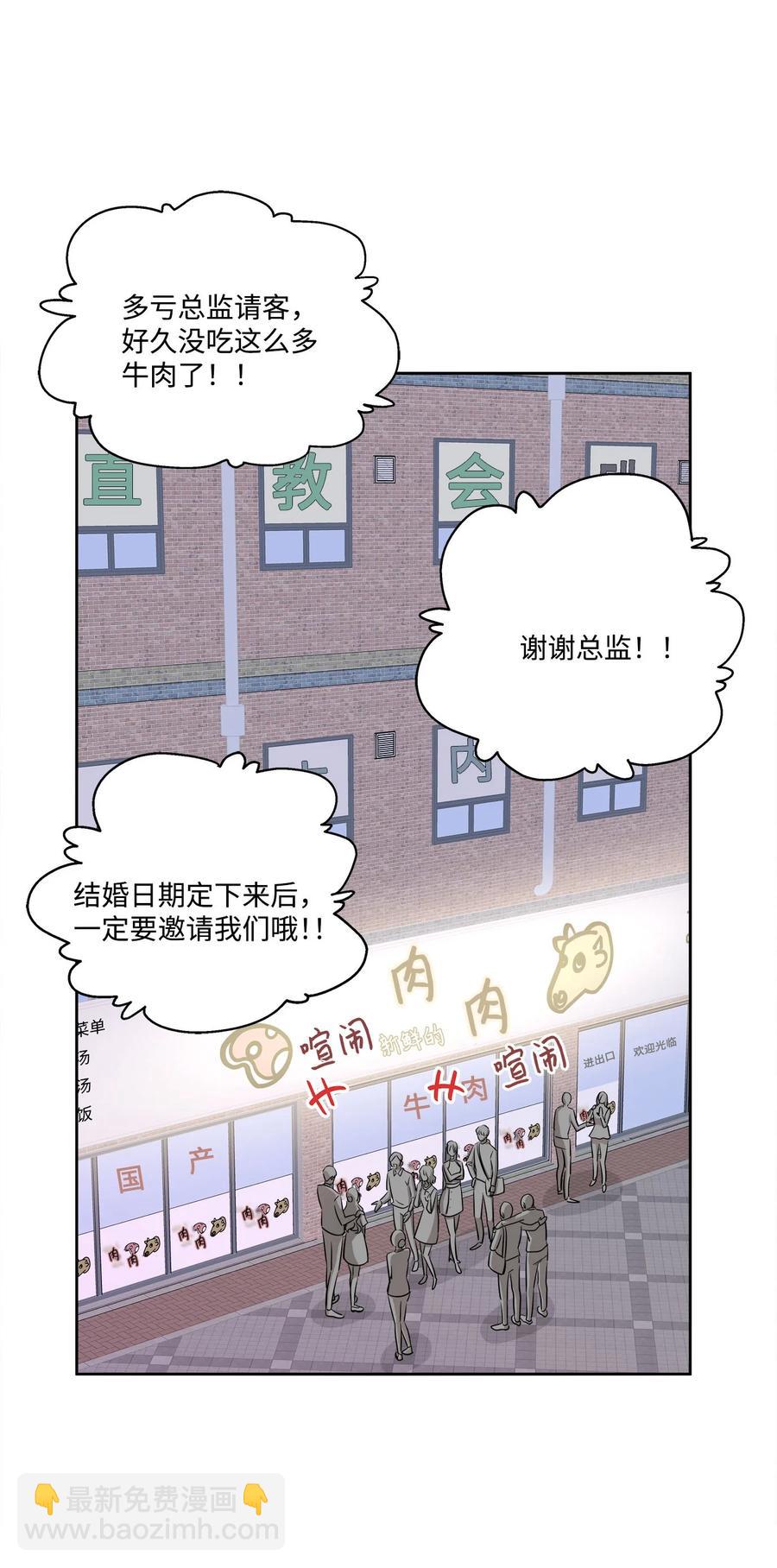 77 暧昧(1/2)-第77话