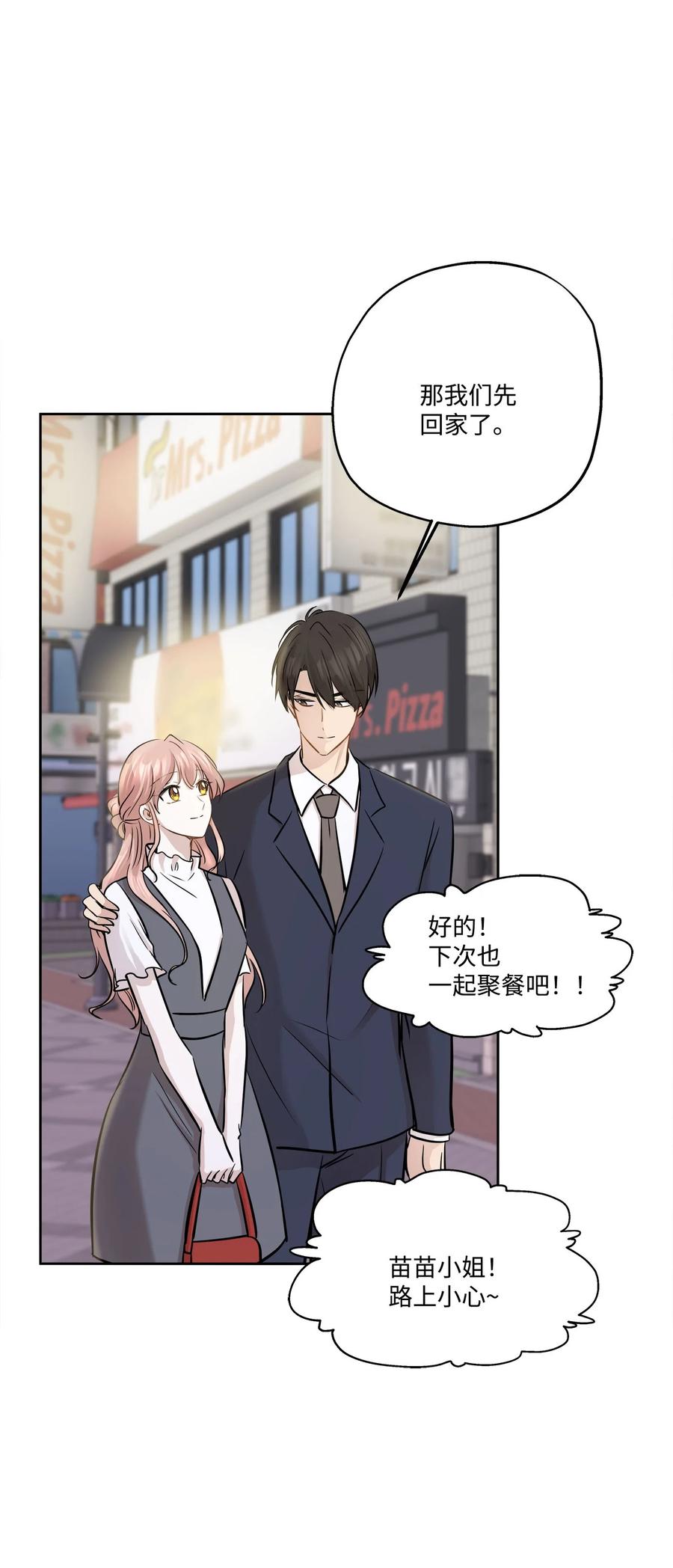 77 暧昧(1/2)-第77话