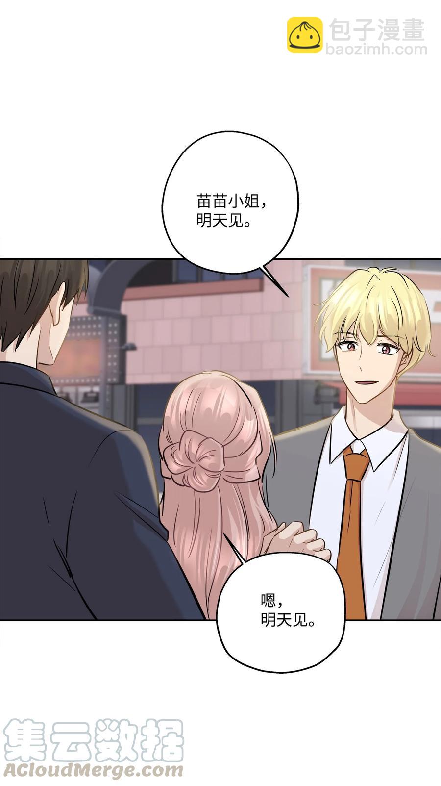 77 暧昧(1/2)-第77话