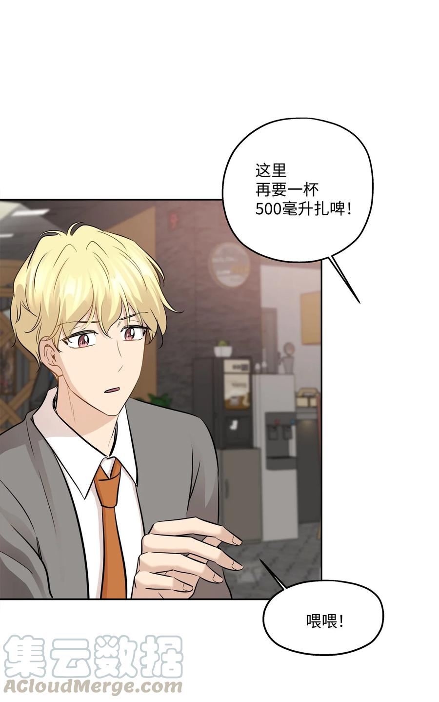 77 暧昧(1/2)-第77话