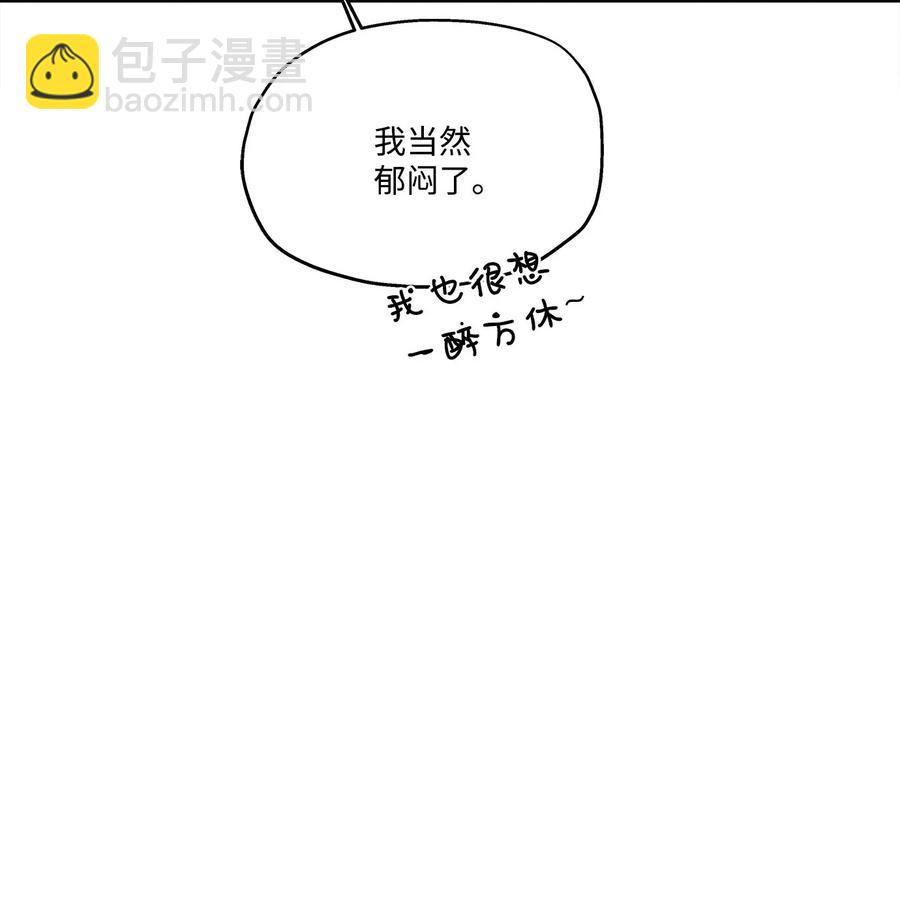 77 暧昧(1/2)-第77话